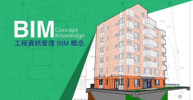 BIM技术3.jpg