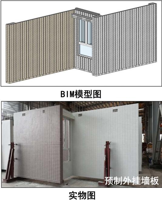 外墙板BIM模型.jpg