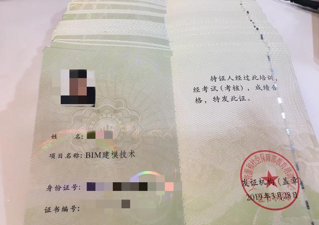 BIM考试.jpg