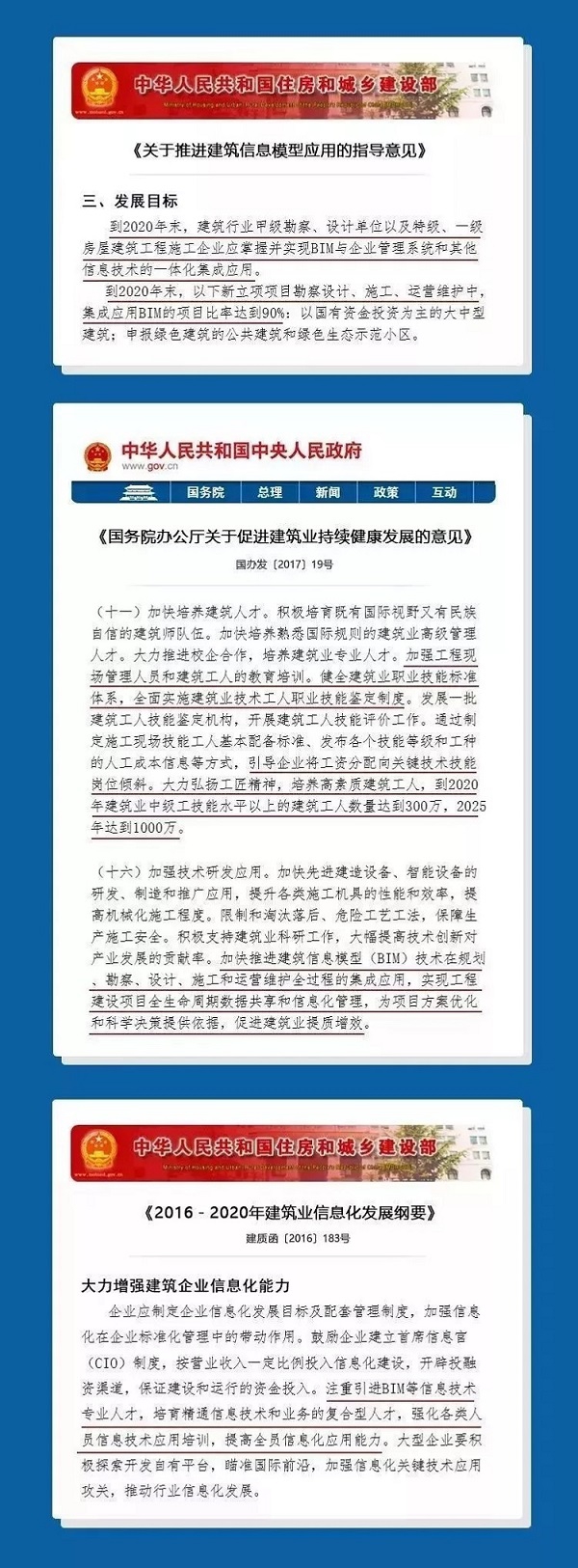 1583839804871651.jpg BIM技术.jpg