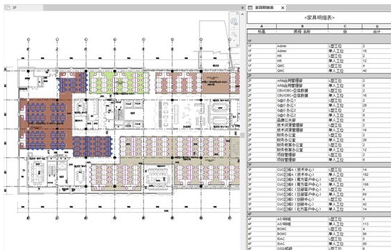 1583840083378937.jpg BIM明细表.jpg