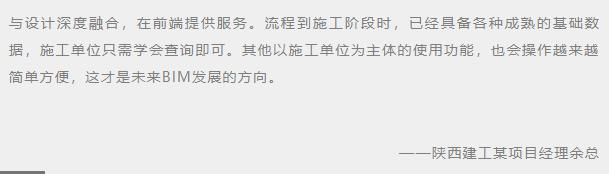 BIM发展方向.jpg